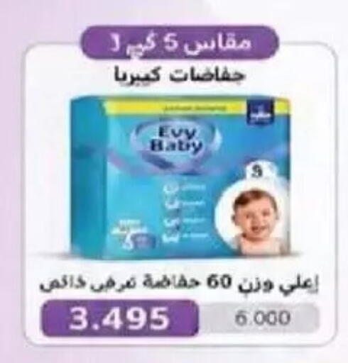 available at جمعية السالمية العاونية in الكويت - مدينة الكويت
