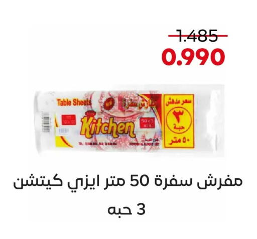 available at  Adailiya Cooperative Society in Kuwait - Kuwait City