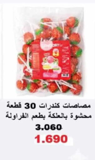 available at  Adailiya Cooperative Society in Kuwait - Kuwait City