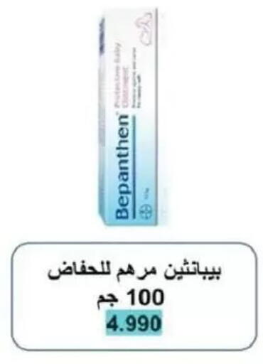 available at جمعية السالمية العاونية in الكويت - مدينة الكويت
