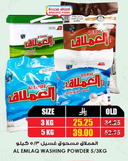 available at Prime Supermarket in KSA, Saudi Arabia, Saudi - Khamis Mushait