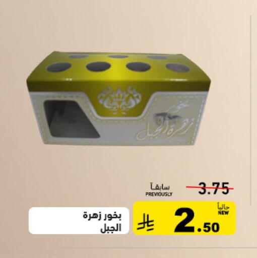 available at أسواق رامز in مملكة العربية السعودية, السعودية, سعودية - تبوك