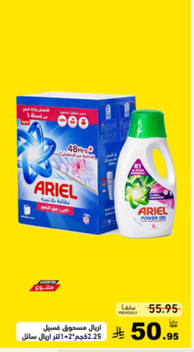 available at أسواق رامز in مملكة العربية السعودية, السعودية, سعودية - تبوك