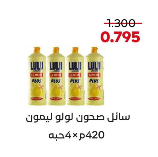 Lemon available at  Adailiya Cooperative Society in Kuwait - Kuwait City