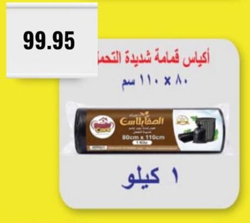 available at Negmet Heliopolis Hyper Gamal Salama in Egypt - Cairo
