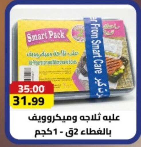 available at جراندي هايبر ماركت in Egypt - القاهرة