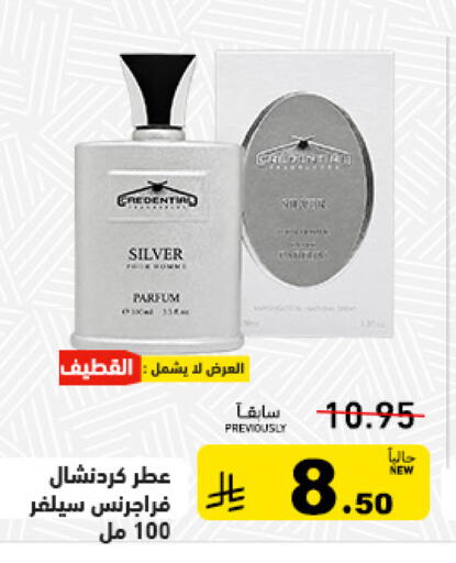 available at أسواق رامز in مملكة العربية السعودية, السعودية, سعودية - الرياض