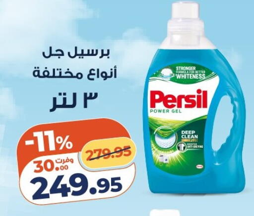 available at كازيون in Egypt - القاهرة