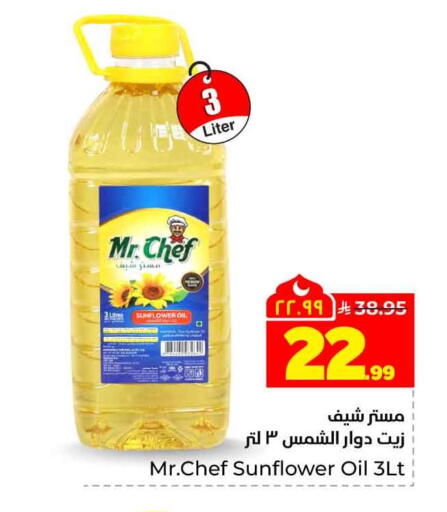 available at هايبر الوفاء in مملكة العربية السعودية, السعودية, سعودية - جدة