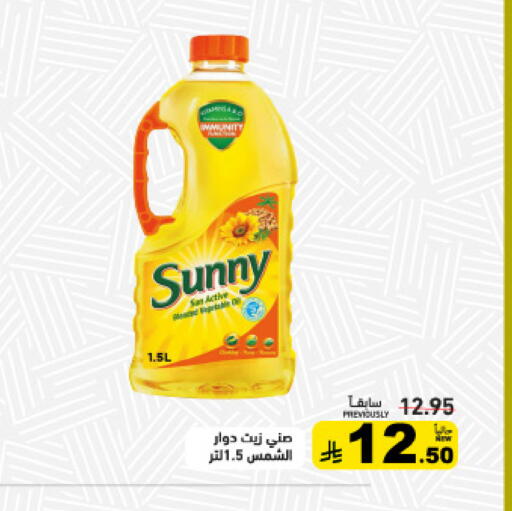 available at أسواق رامز in مملكة العربية السعودية, السعودية, سعودية - تبوك