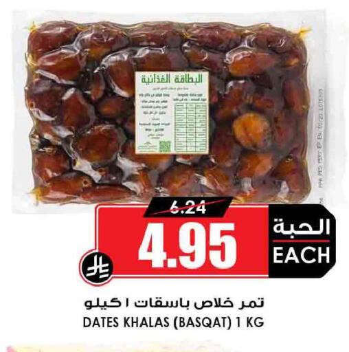 available at أسواق النخبة in مملكة العربية السعودية, السعودية, سعودية - الدوادمي
