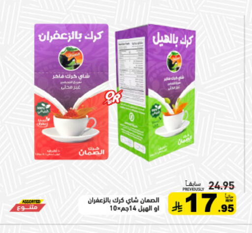 available at أسواق رامز in مملكة العربية السعودية, السعودية, سعودية - تبوك