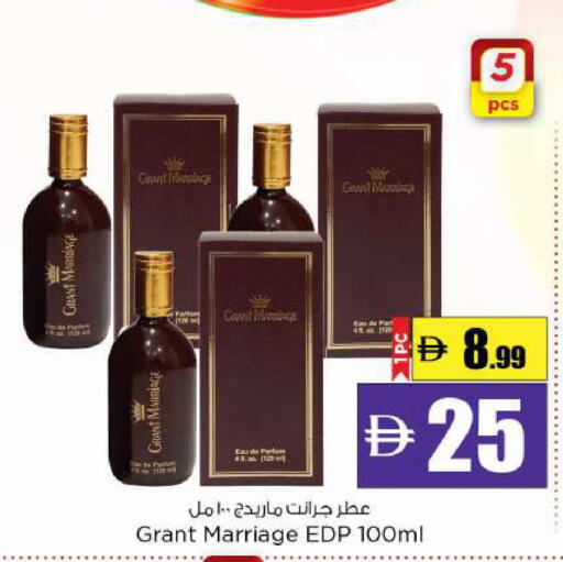 available at نستو هايبرماركت in الإمارات العربية المتحدة , الامارات - ٱلْعَيْن‎