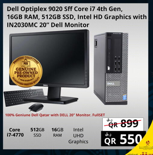 available at برستيج كمبيوتر in قطر - الشحانية