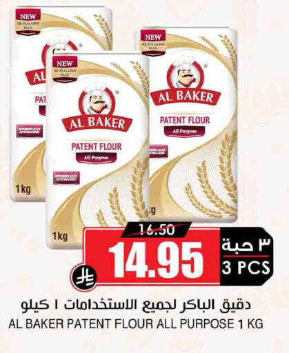 available at أسواق النخبة in مملكة العربية السعودية, السعودية, سعودية - جازان
