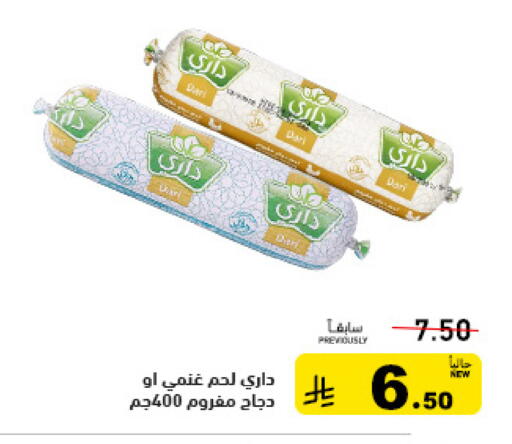 available at أسواق رامز in مملكة العربية السعودية, السعودية, سعودية - تبوك