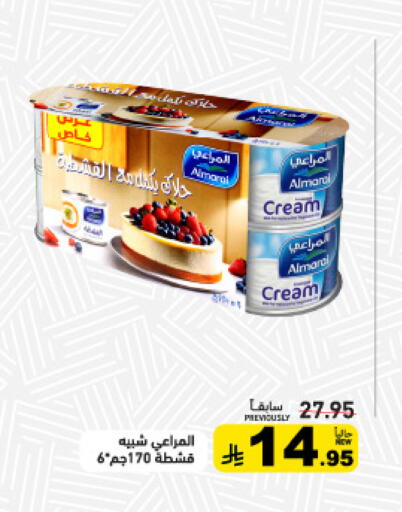 available at Aswaq Ramez in KSA, Saudi Arabia, Saudi - Al Hasa