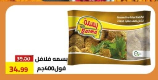available at جراندي هايبر ماركت in Egypt - القاهرة