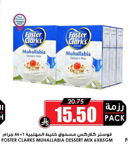 available at أسواق النخبة in مملكة العربية السعودية, السعودية, سعودية - المجمعة