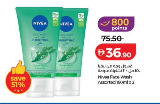 available at لولو هايبرماركت in الإمارات العربية المتحدة , الامارات - رَأْس ٱلْخَيْمَة