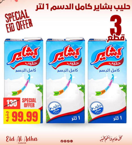 available at Allosh ElBazaar in Egypt - Cairo