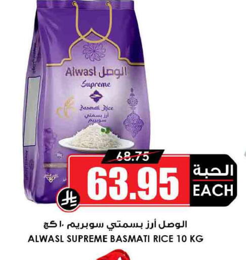 available at أسواق النخبة in مملكة العربية السعودية, السعودية, سعودية - الخرج