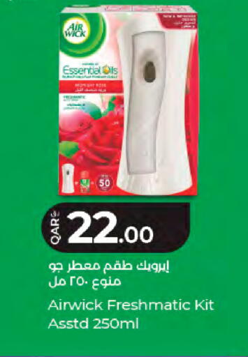 available at LuLu Hypermarket in Qatar - Al Rayyan
