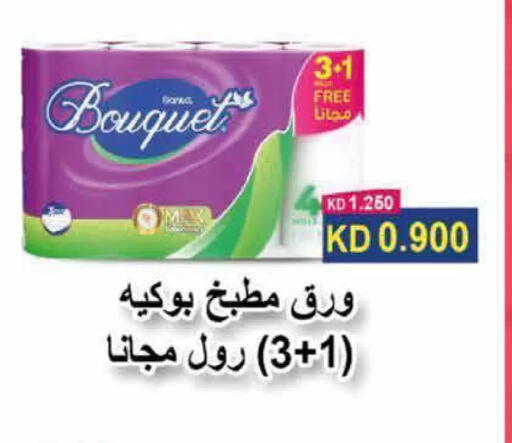 available at  Adailiya Cooperative Society in Kuwait - Kuwait City