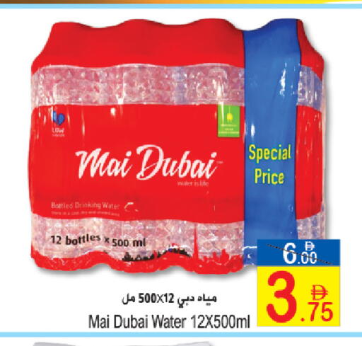 available at Sun and Sand Hypermarket in UAE - Ras al Khaimah