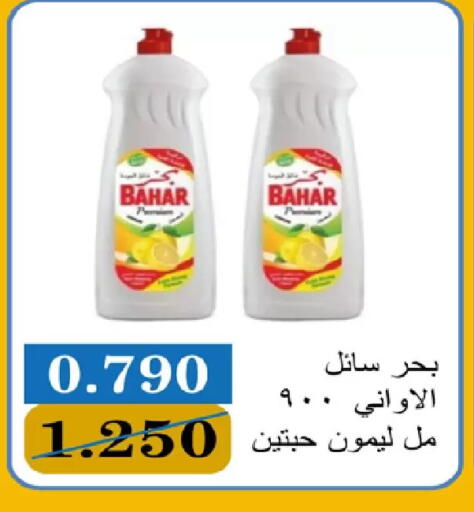 available at  Adailiya Cooperative Society in Kuwait - Kuwait City