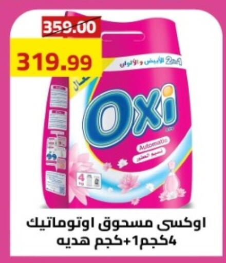 available at Grandy Hypermarket in Egypt - Cairo