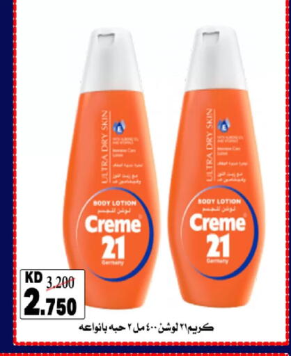 available at  Adailiya Cooperative Society in Kuwait - Kuwait City