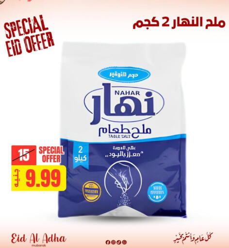 available at Allosh ElBazaar in Egypt - Cairo