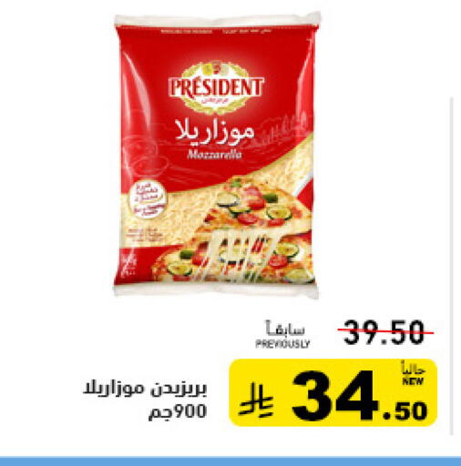 available at Aswaq Ramez in KSA, Saudi Arabia, Saudi - Tabuk