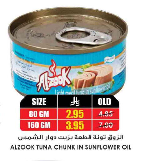 available at أسواق النخبة in مملكة العربية السعودية, السعودية, سعودية - الخرج