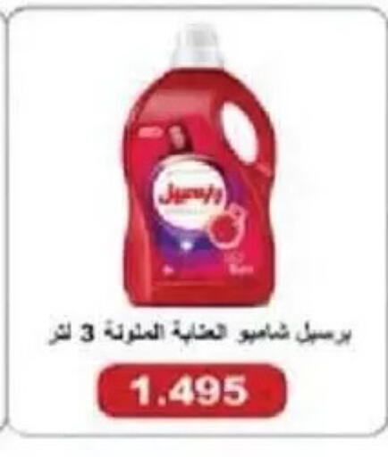 available at جمعية السالمية العاونية in الكويت - مدينة الكويت