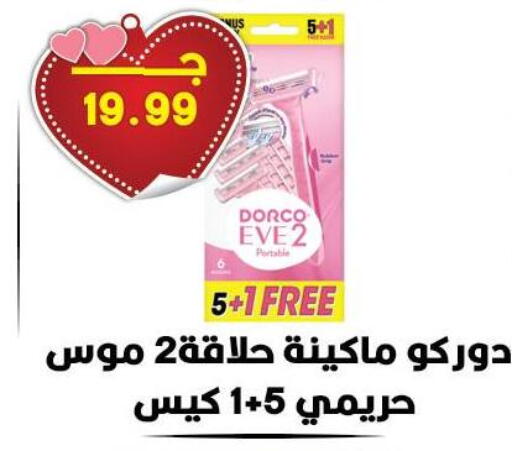 available at Hyper El Qudse in Egypt - Cairo