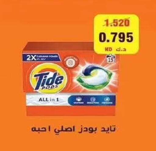 available at Fahd Al Ahmad Cooperative Society in Kuwait - Ahmadi Governorate