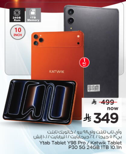 available at Nesto in KSA, Saudi Arabia, Saudi - Jubail