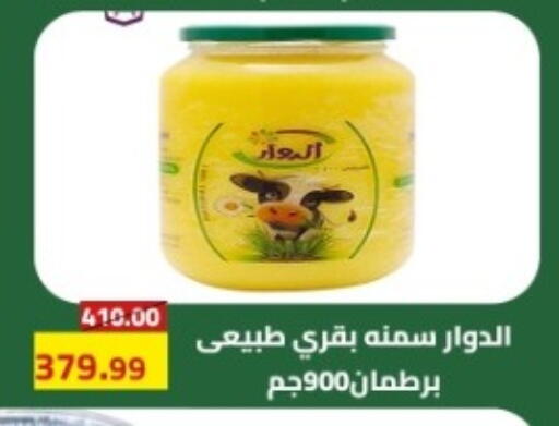available at جراندي هايبر ماركت in Egypt - القاهرة
