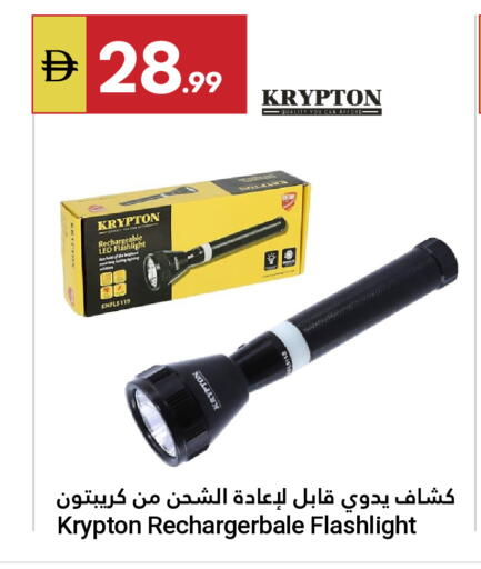 available at جراند الإمارات للتسوق in الإمارات العربية المتحدة , الامارات - أبو ظبي