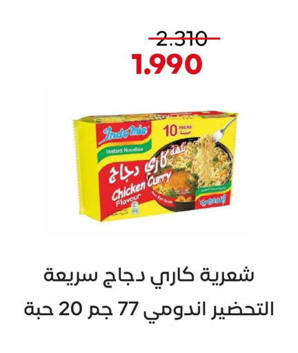 available at  Adailiya Cooperative Society in Kuwait - Kuwait City