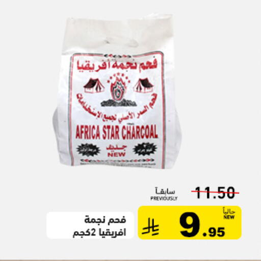 available at أسواق رامز in مملكة العربية السعودية, السعودية, سعودية - الرياض