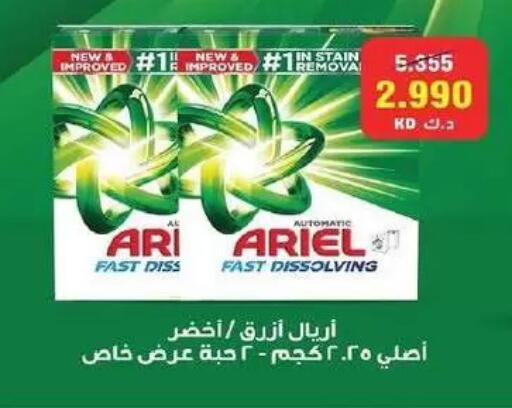 available at Fahd Al Ahmad Cooperative Society in Kuwait - Ahmadi Governorate