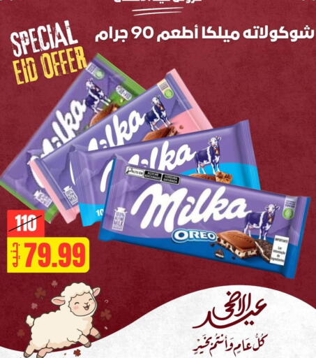 available at Allosh ElBazaar in Egypt - Cairo