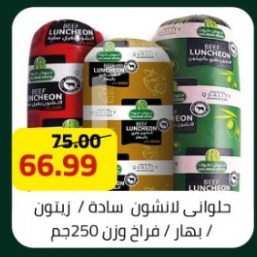 available at جراندي هايبر ماركت in Egypt - القاهرة