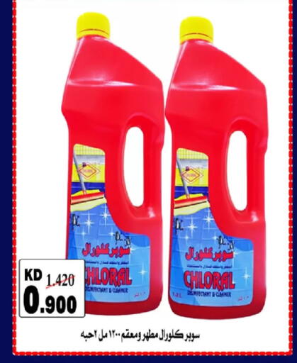 available at  Adailiya Cooperative Society in Kuwait - Kuwait City