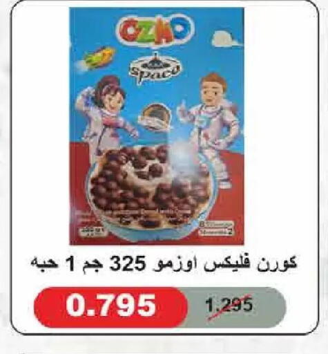 available at  Adailiya Cooperative Society in Kuwait - Ahmadi Governorate