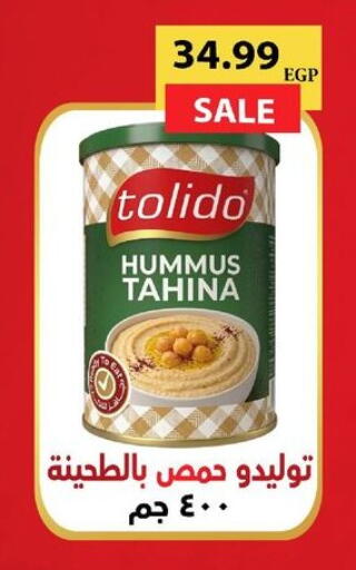 available at Hyper El Qudse in Egypt - Cairo