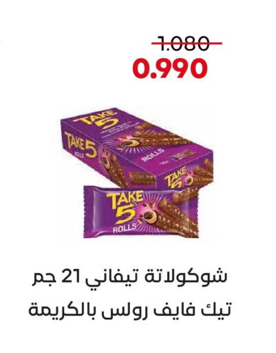 available at  Adailiya Cooperative Society in Kuwait - Kuwait City